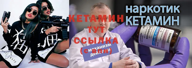 Кетамин VHQ  купить   Лихославль 